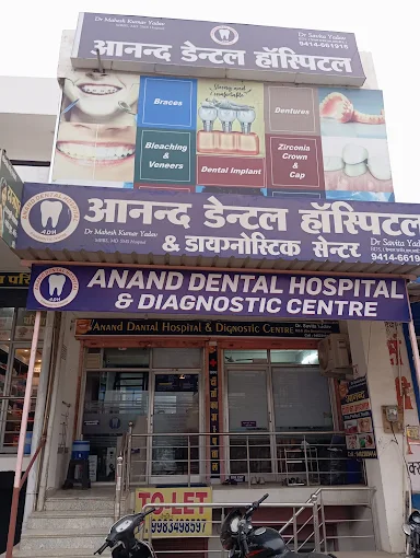 RGHS Approved Anand Dental Hospital