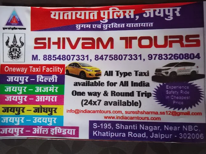 Shivam tours and travels