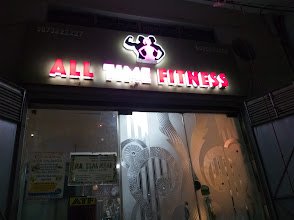 All Time Fitness